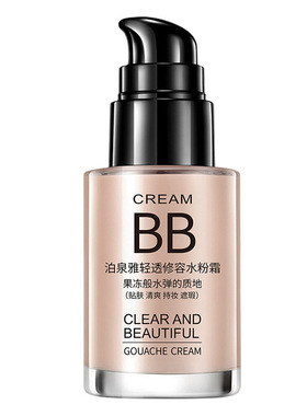 泊泉雅水粉霜bb霜粉底液遮瑕cc霜
