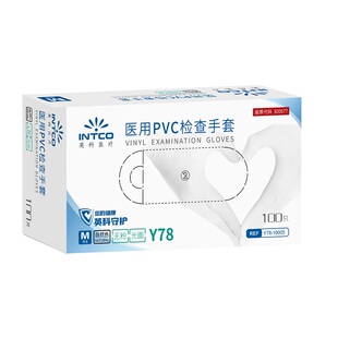 英科医用检查PVC手套一次性防滑耐磨加厚CPE防护TPE家用美容专用