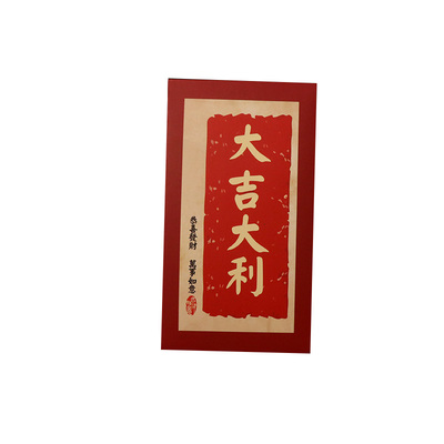 耀曦红包大号印玺创意原创利是封