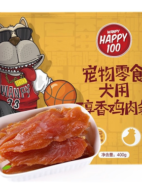 Wanpy磨牙洁齿狗零食现货速发