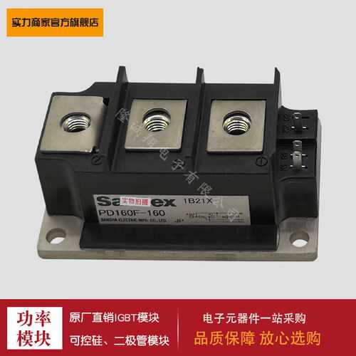 询价-功率二极管模块PD160F160PK200GB40PK200GB60PK200GB80