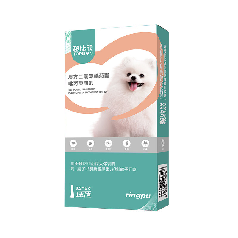 瑞普ringpu狗狗外驱虫滴剂