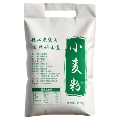 无添加小麦面粉河南农家自种自磨