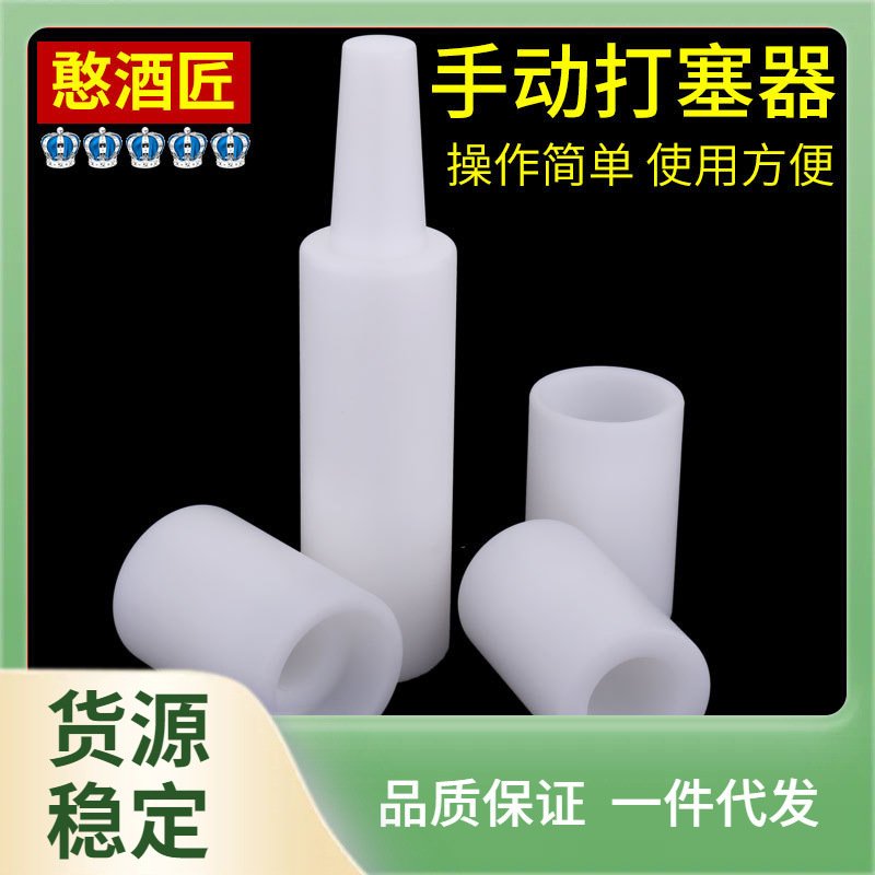 ?打塞器自酿红塞器机压手动葡萄酒瓶压盖木塞子将酒瓶打入