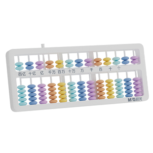 晨光珠心算盘小学生专用一二年级教材同步一键清盘幼儿园儿童迷你小算盘玩具数学数字学具算术算数教具神器