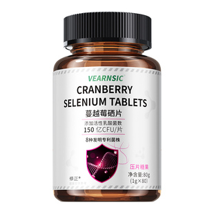 硒片hpv阴补富硒提高硒hpv增强女性搭免疫补硒力正品官方旗舰店