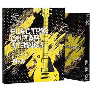 野蜂电吉他琴弦MAX升级版全套电吉他弦线sg一弦镀镍防锈一套10-46