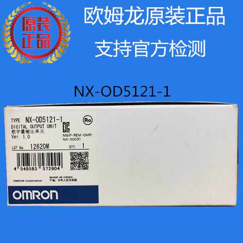 议价NX-OD5121-1欧姆龙 OMRON 数字单元 原装正品全新现货