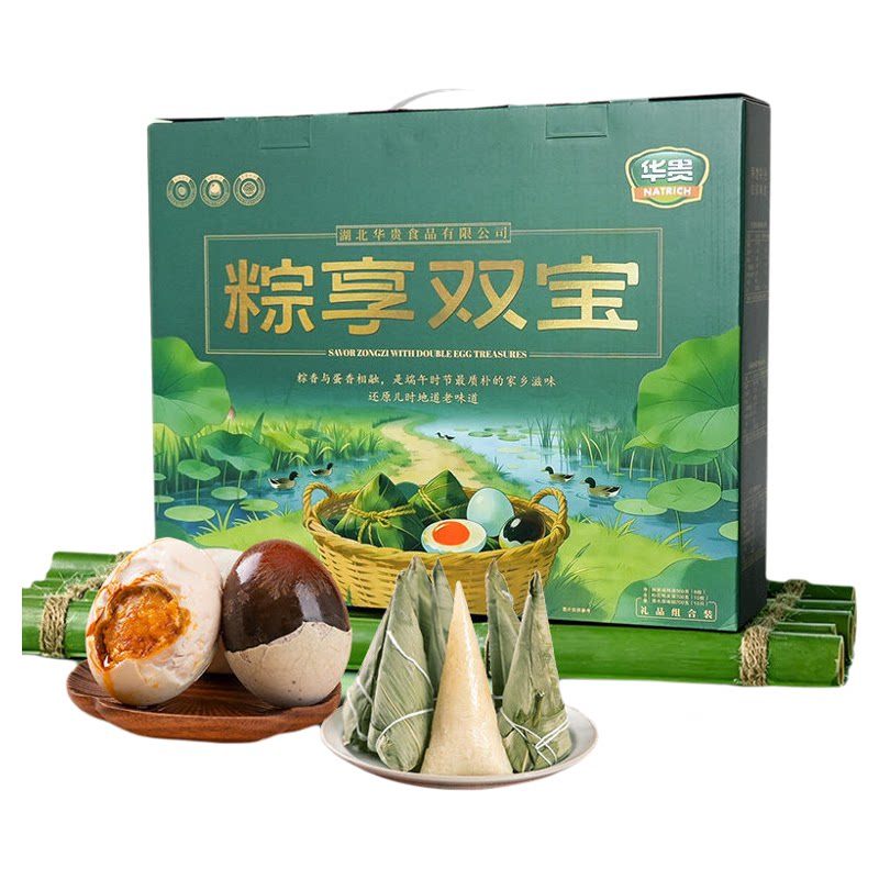 华贵粽享双宝咸鸭蛋松花蛋清水粽