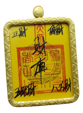 手绘财库紫微讳唐卡盒