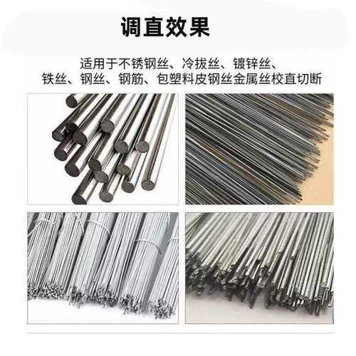 全自动小型金属丝钢丝铁丝钢线铁线校直矫直调直拉直切断机截断机