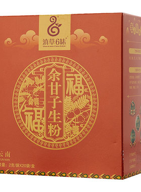 淞茂滇草六味余甘子生粉小袋装