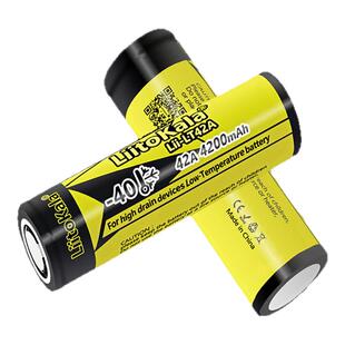 LiitoKala Lii-LT42A 21700 4200mAh可充电 耐低温锂动力锂电池