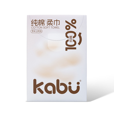 Kabu卡布洗脸巾一次性全棉柔巾干湿两用加厚擦脸巾新生婴儿洁面巾