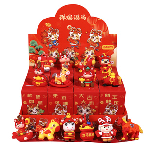 马年创意盲盒钥匙扣元旦新年儿童小礼物幼儿园全班学生奖励小礼品