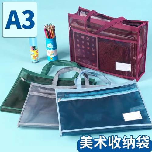 A3美术袋超大透明网格学生画画大容量手提式拉链加厚文件袋补习袋