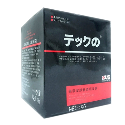 美琪发源素柔顺发膜水疗顺滑焗油