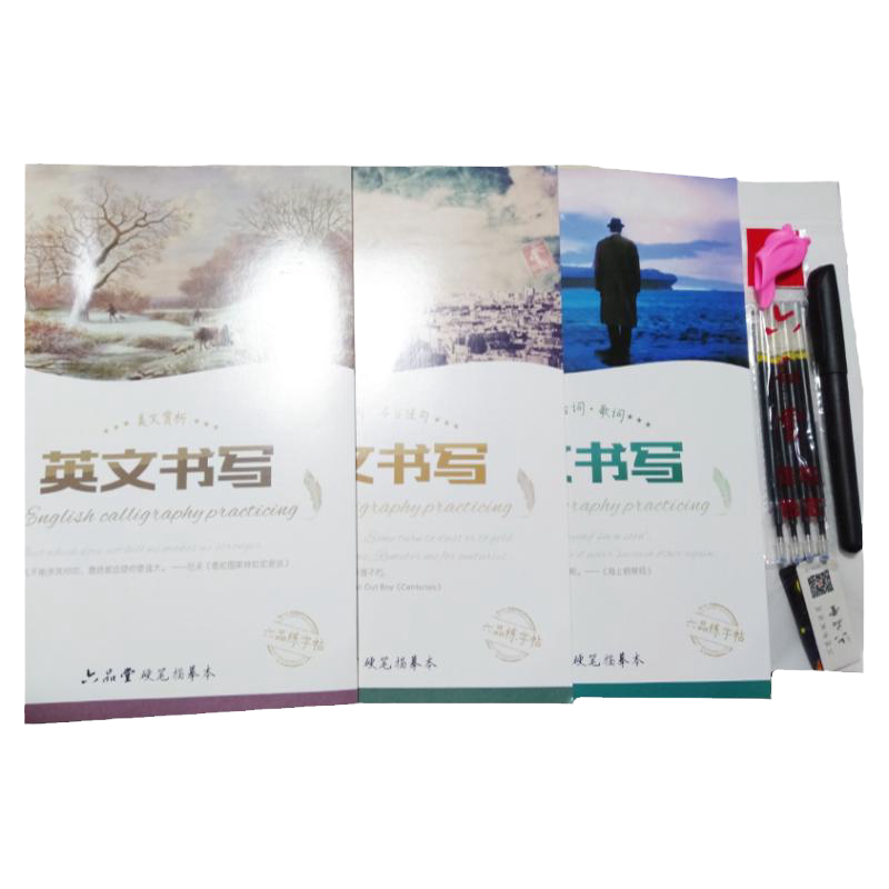 六品堂英文书写硬笔描摹本