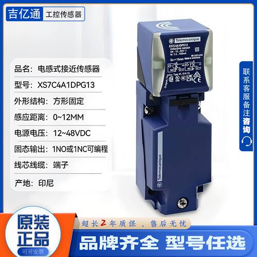 议价施耐德方型 XS7C4A1MPG13/1DPG XS8C4A1MPG13/1PCG XS8C4A4PC