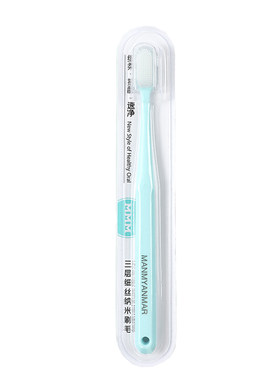 质量牙刷小头纳米软毛家用硅胶