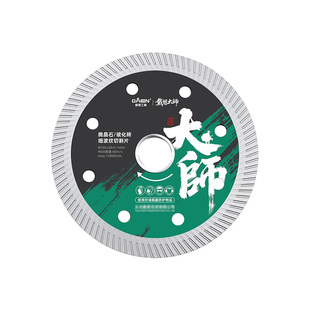 金刚石瓷砖切割片陶瓷专用地砖石材大理石超薄干切神器切割机锯片