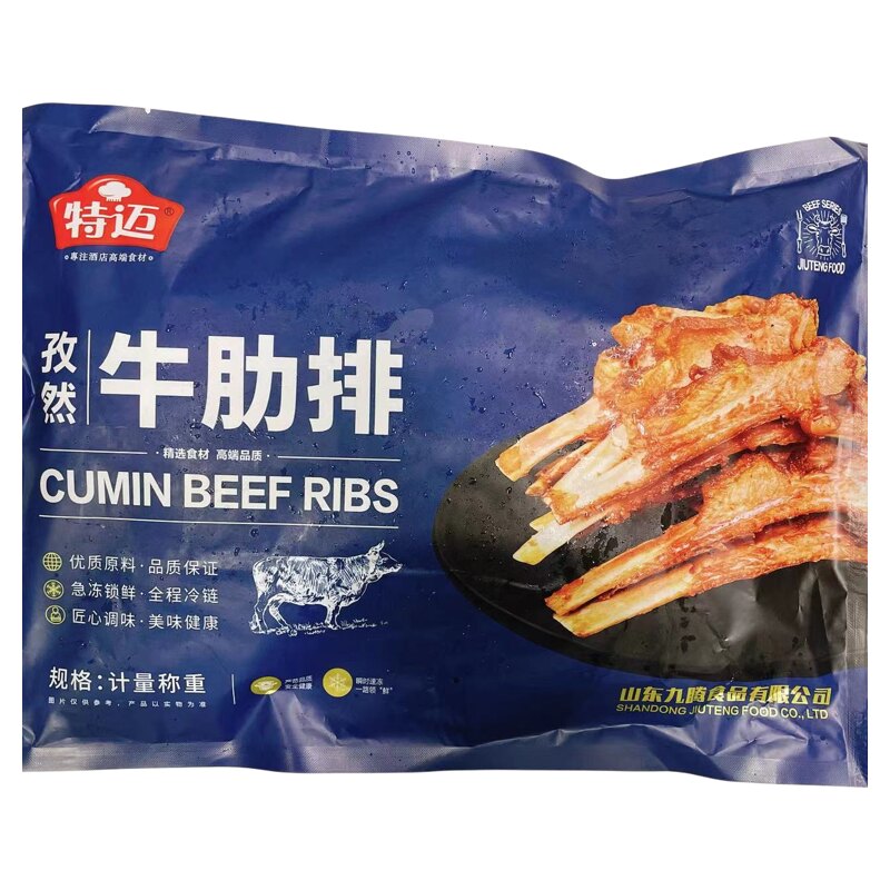 孜然牛肋排1000g半成品酒店商用