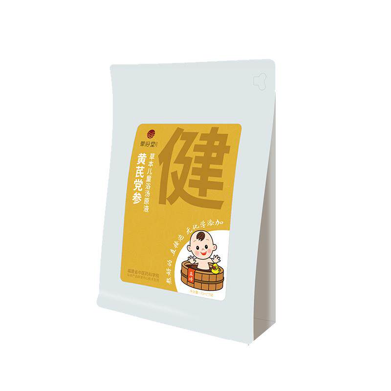 【拍5送1】三伏天儿童药浴泡澡包