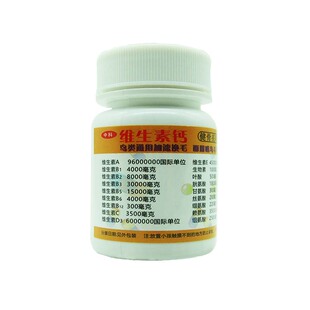 鸟类通用液体钙健骨换毛期营养液八哥鹦鹉健骨补钙维生素钙饮水型