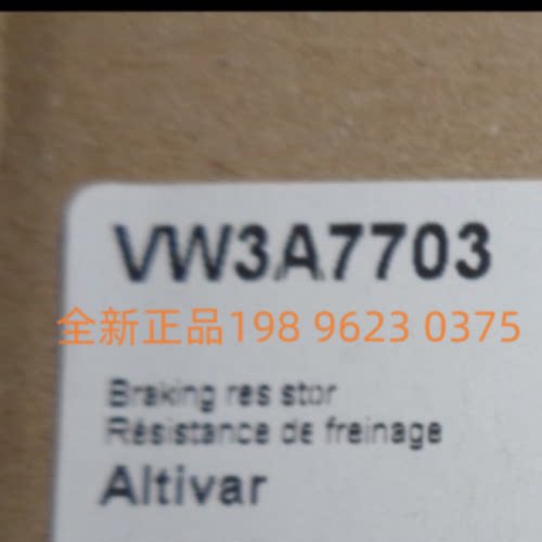 议价施耐德变频器附件VW3A7702 制动电阻 28欧，200W  全新原装现