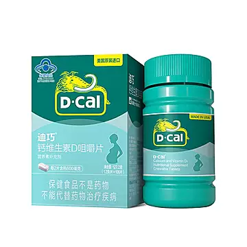 迪巧孕妇钙片 蓝帽子认证 柠檬酸钙片 官方正品