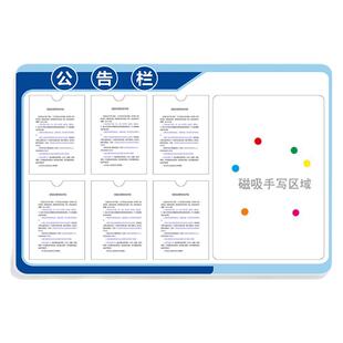 可擦写公告栏展示板磁吸公示栏宣传栏企业文化展示墙食品安全信息公示栏信息通告宣传通知宣传展示架定制白板