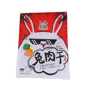 四川仪陇特产麻辣网红冷吃兔肉干真空熟食休闲零食小吃120g小袋装