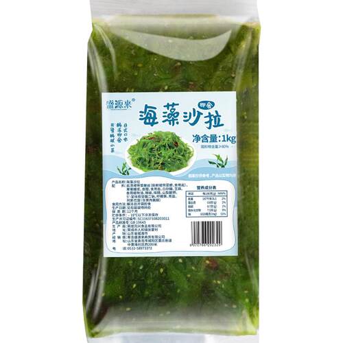盛源来海藻沙拉调味即食裙带菜中华海草凉拌菜日式海带丝寿司料理