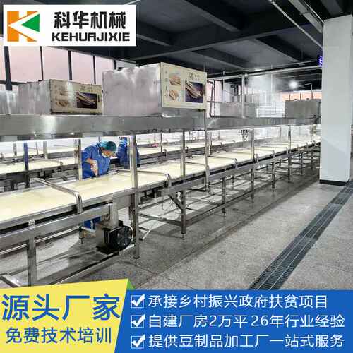 科华腐竹机全自动生产线? 新型腐竹机械设备 油皮机价格厂家现货