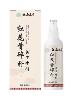 逸路康红花骨碎补关节喷剂保健液60ml
