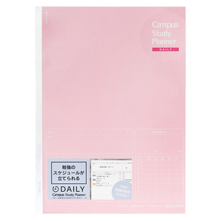官方旗舰店 日本kokuyo国誉Campus Study Planner银边笔记本学习日程本学生用计划表工作效率手册记事本