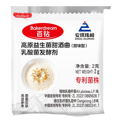 百钻益生菌甜酒曲甜味型2克