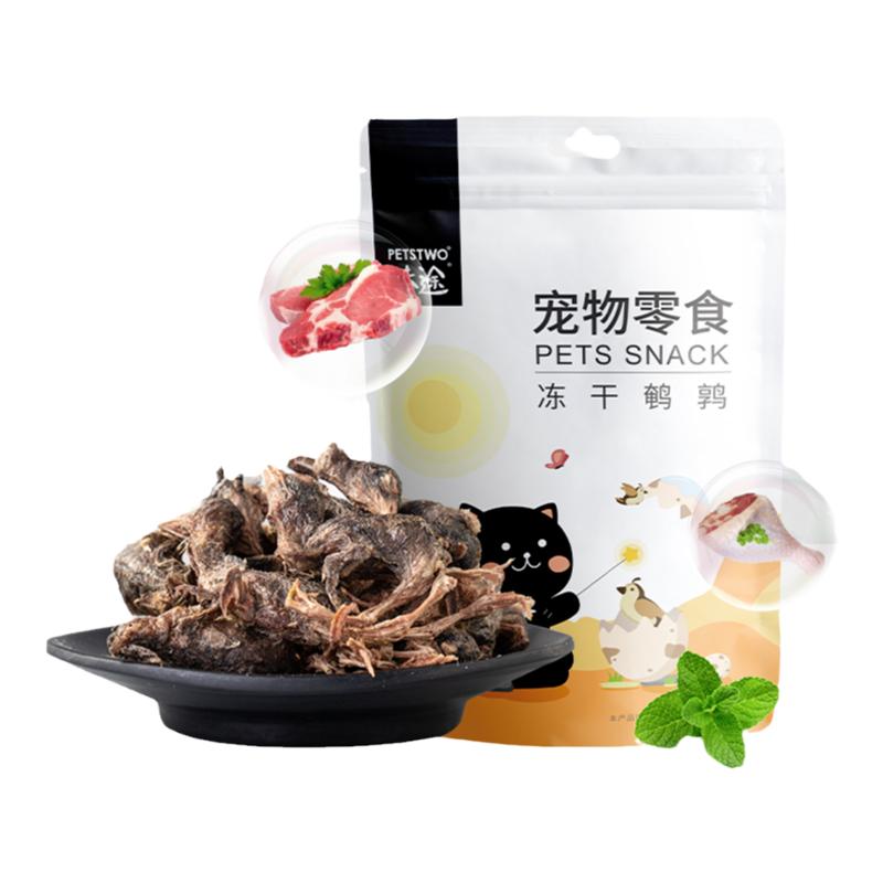 鹌鹑冻干猫零食补充营养猫咪零食生骨肉磨牙洁齿宠物小零食成幼猫