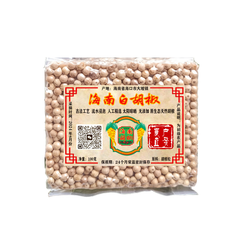 6A特级纯白胡椒粉海南