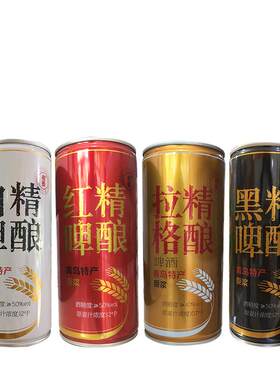 青岛拉格组合装原浆啤酒特产精酿