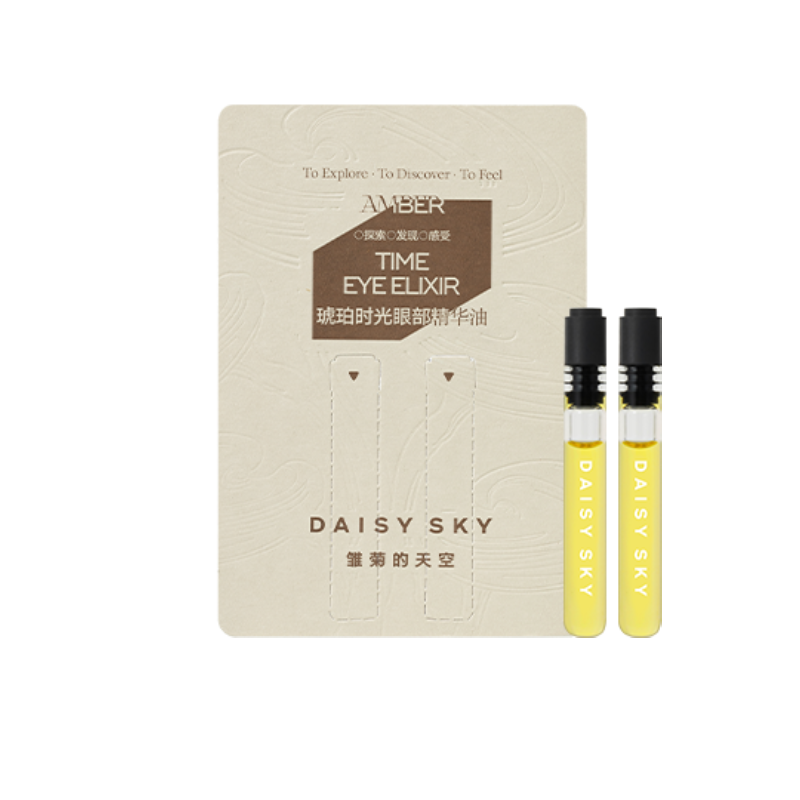 【会员专享】雏菊的天空琥珀时光眼部精华油眼油0.5ml*2 1个ID1份