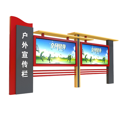 户外宣传栏指示牌消防标牌