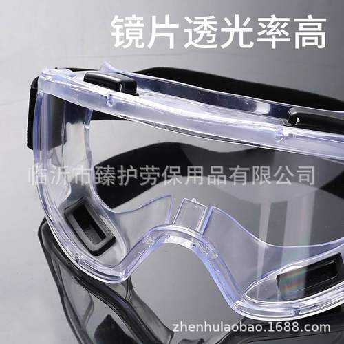 护目镜男防护眼镜骑行防风女眼罩劳保防透明防打磨冲击飞溅防尘雾