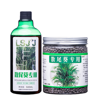 散尾葵凤尾竹水培家用营养液肥料