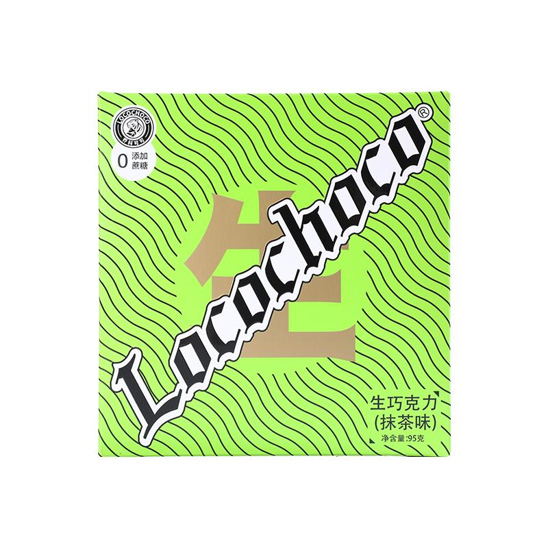locochoco生巧克力禮盒裝 生日送女友男友零食原味抹茶味純可可