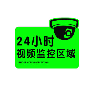 监控提示牌夜光您已进入24小时视频监控区域标识牌亚克力内有监控指示牌贴纸请注意行为规范标志牌标识牌定制