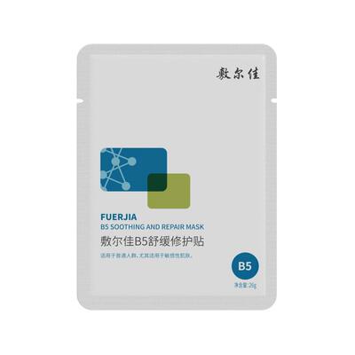 【交个朋友年货节】敷尔佳10片组合装补水保湿白膜B5积雪草爆款