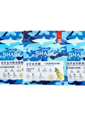 小青鲨犬粮肉松双拼有优惠