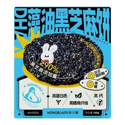 DHA藻油孕妇零食无添加黑芝麻饼