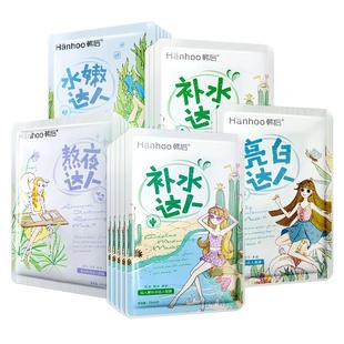 韩后面膜女补水保湿熬夜达人玻尿酸烟酰胺提亮紧致官方正品旗舰店